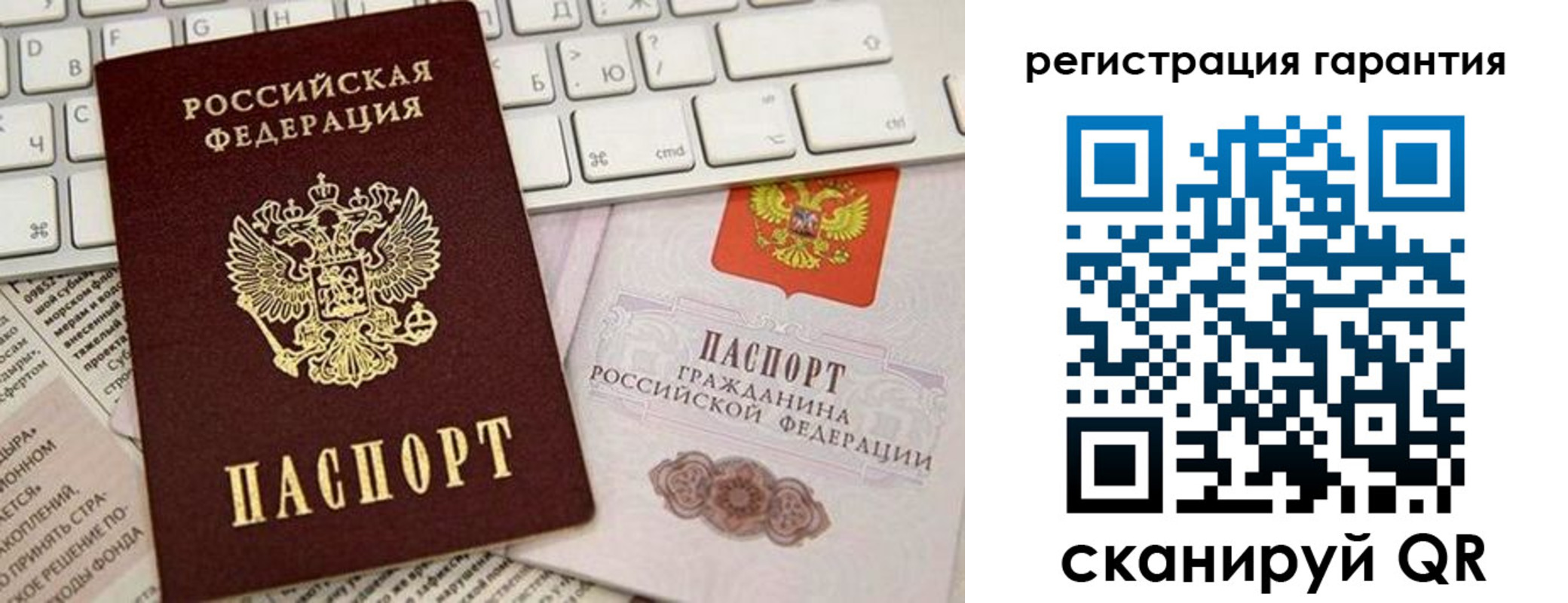 временная регистрация купить в Анадыре