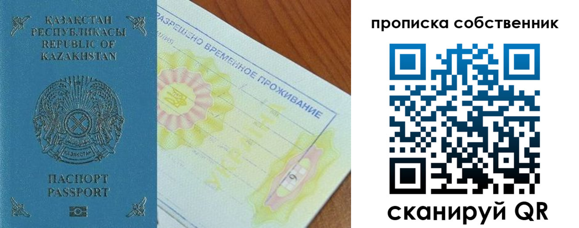 найти адрес прописки в Анадыре